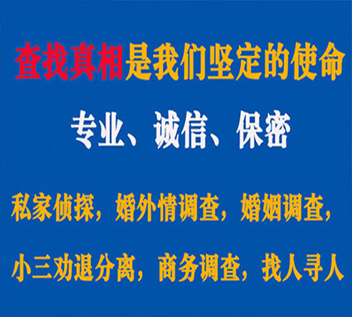 关于晋安锐探调查事务所